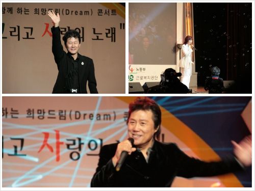 산재근로자 콘서트