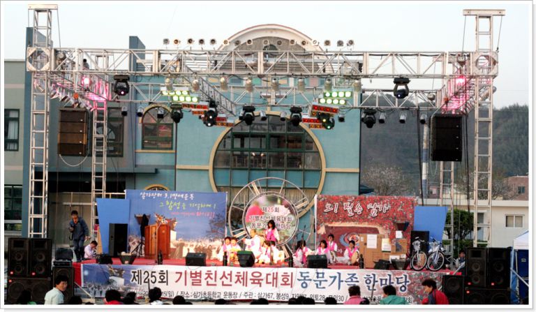 합천 삼가동창회 제25회