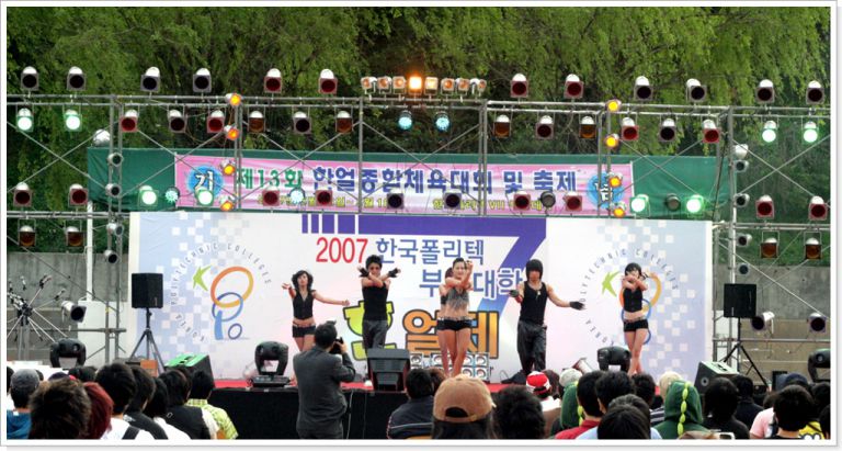 한국폴리텍 부산대학
