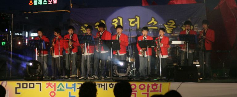 2007 청소년과 함께하는 음악회