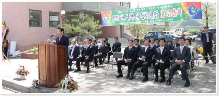 합천 삼가 어버이날 행사