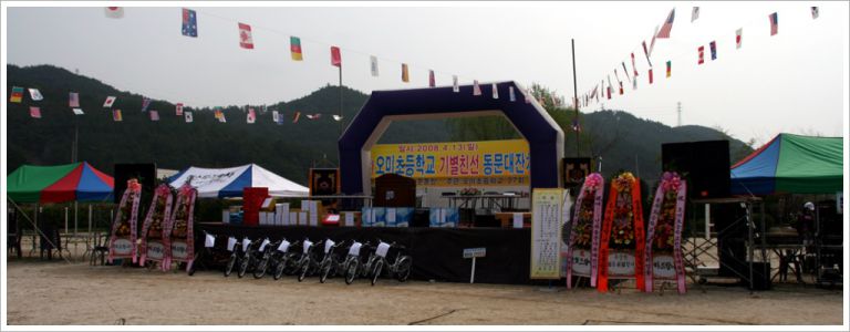 동창회 2008 모음